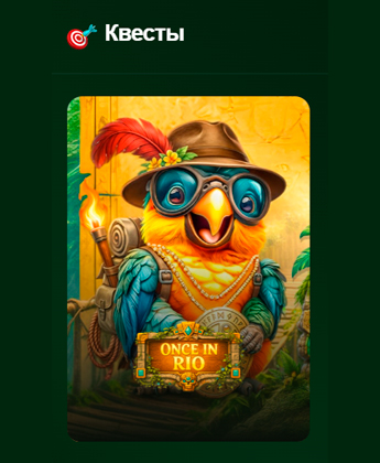 Приключенческие игры с бонусными раундами